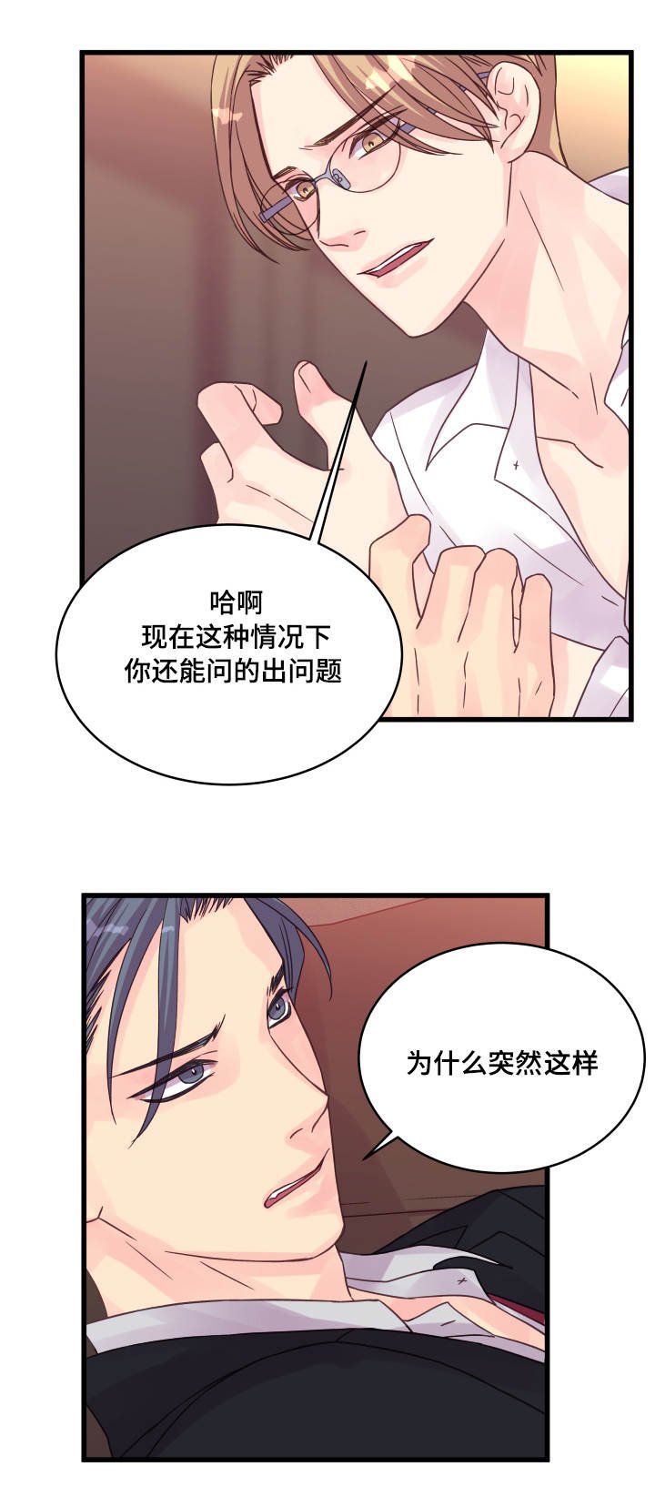 第52章：突然