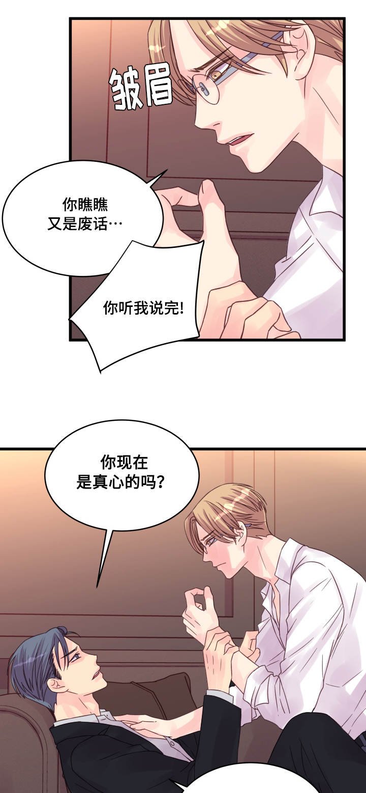 第53章：理由