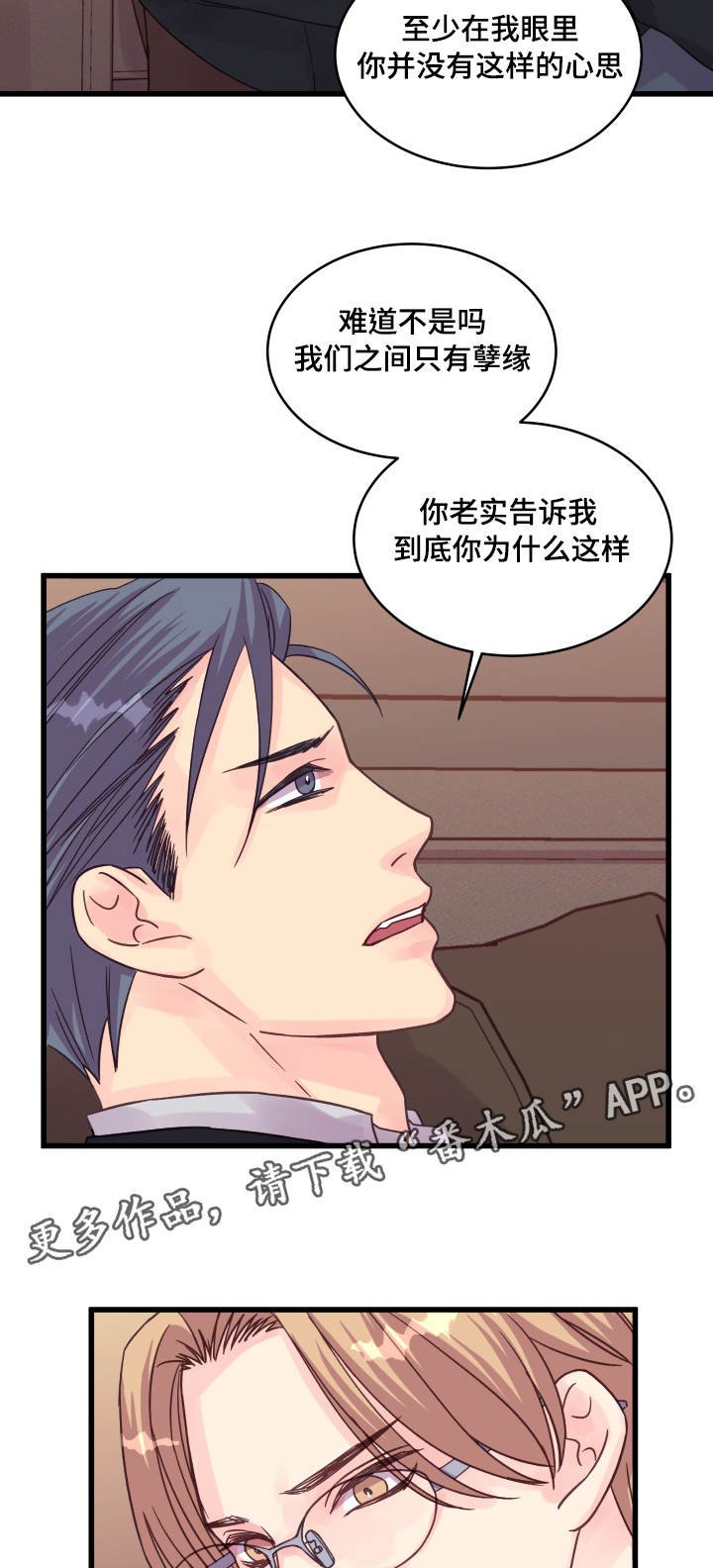 第53章：理由