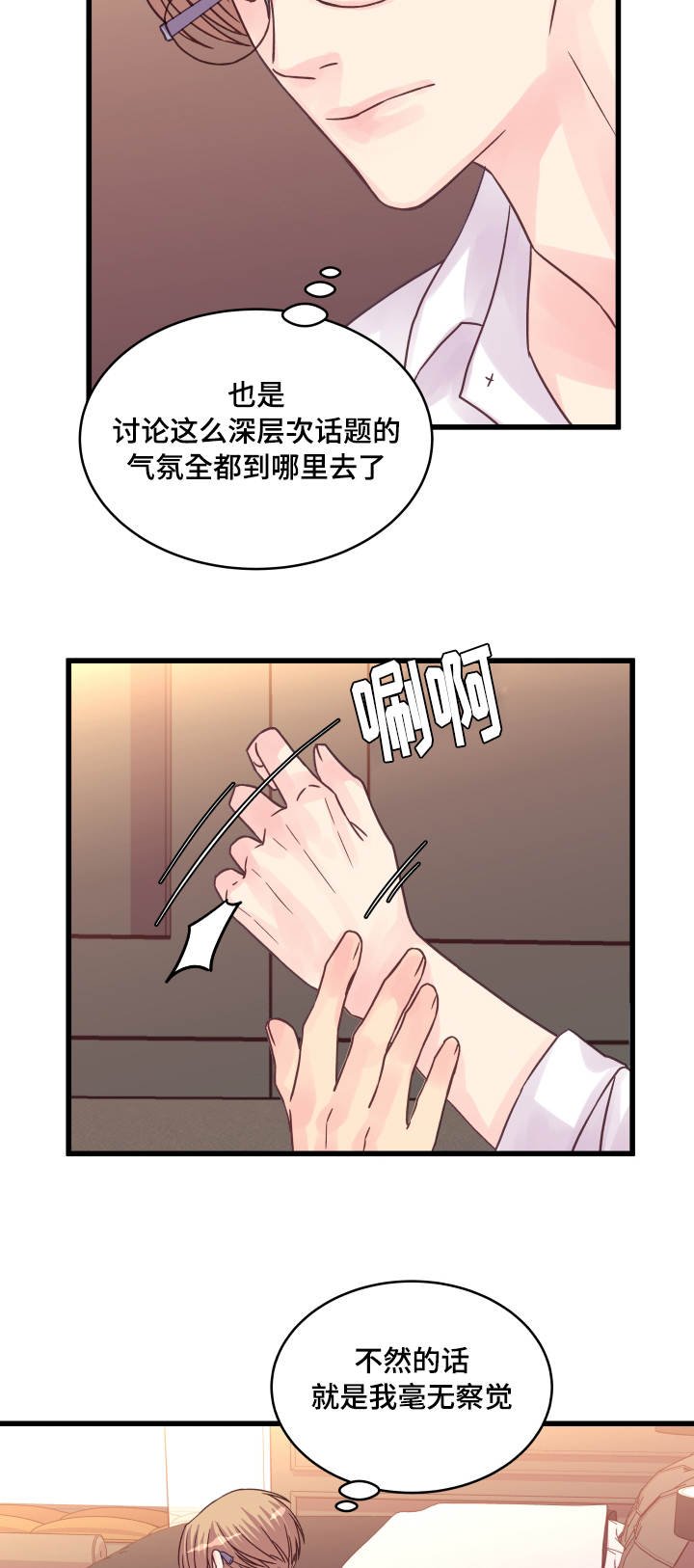 第53章：理由