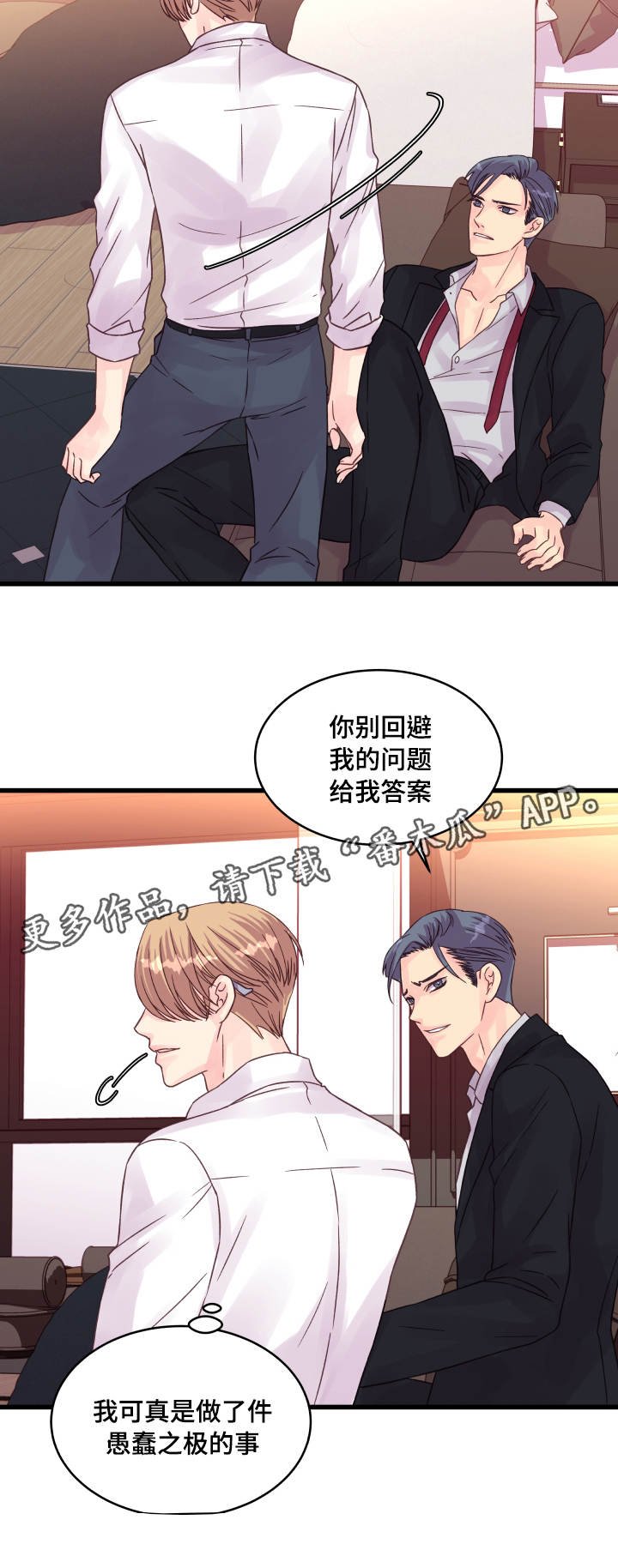 第53章：理由