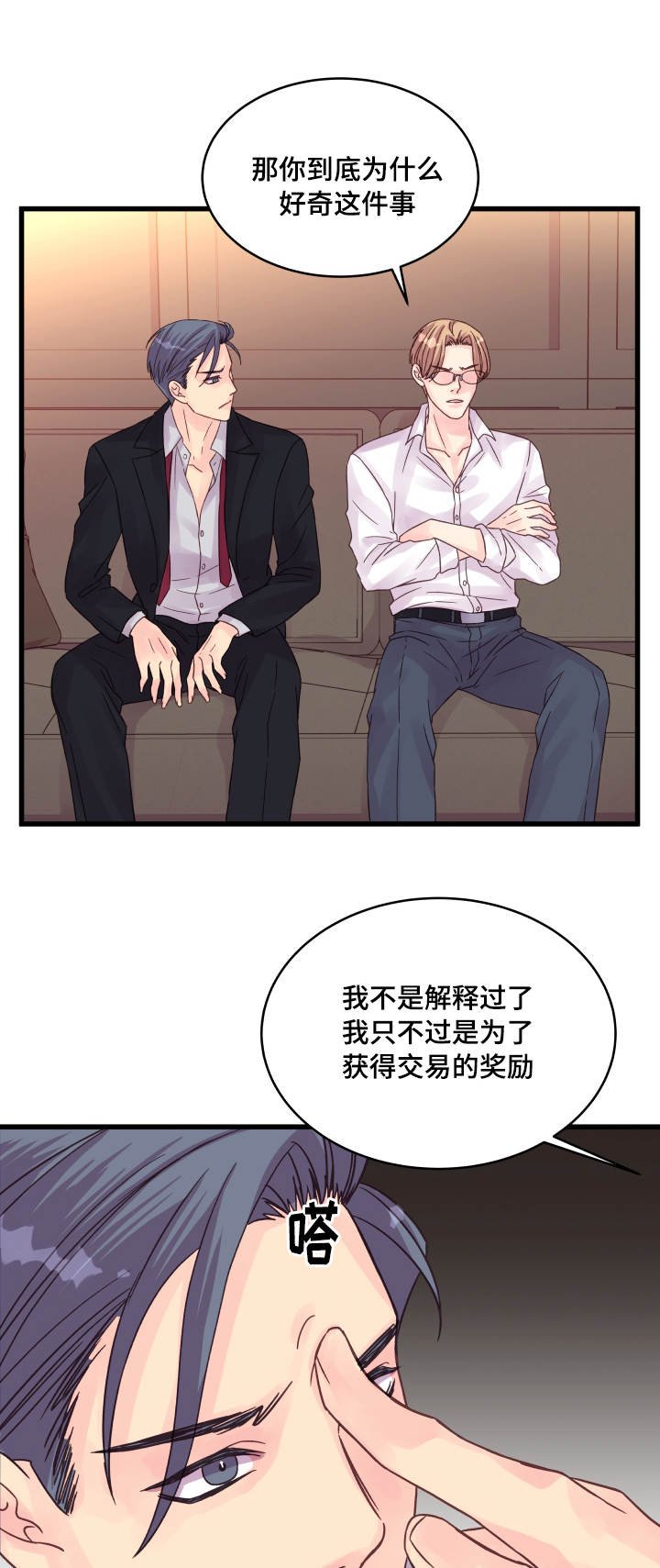 第53章：理由