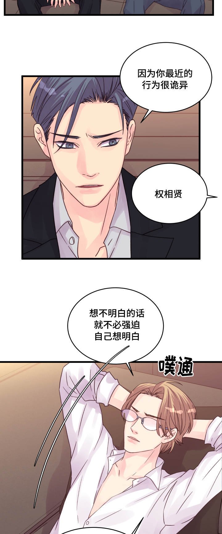 第53章：理由