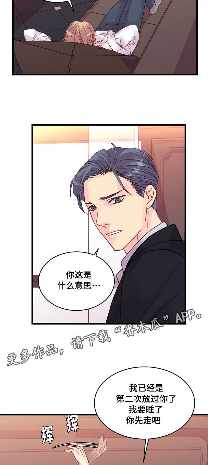 第53章：理由