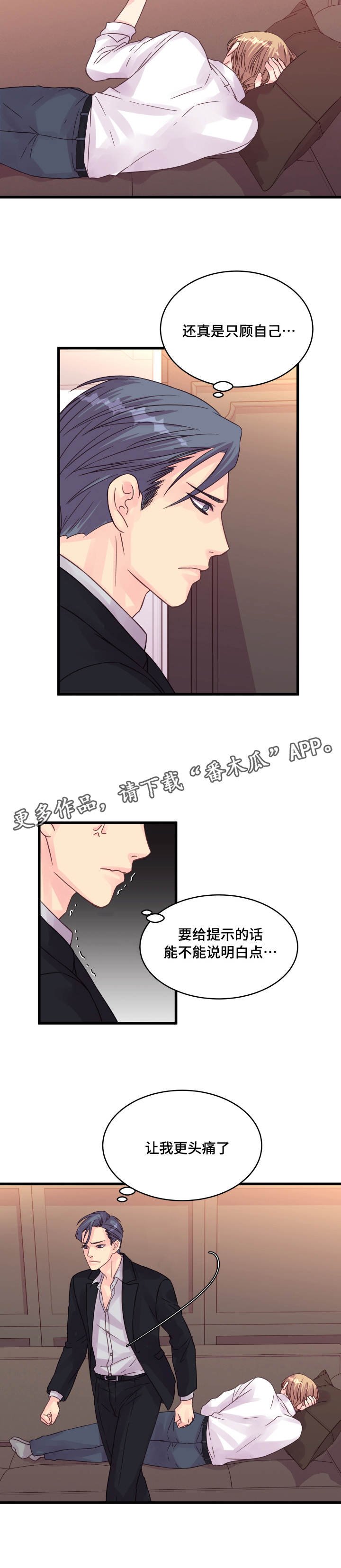第53章：理由
