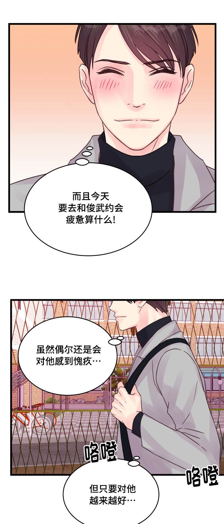 第53章：理由