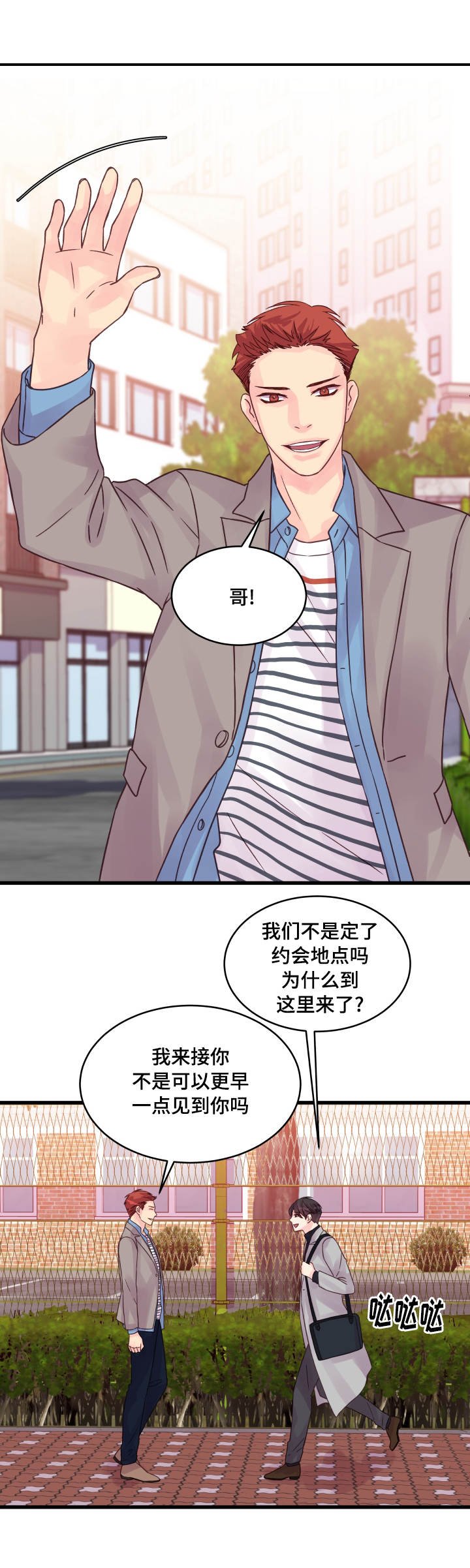 第54章：专门准备