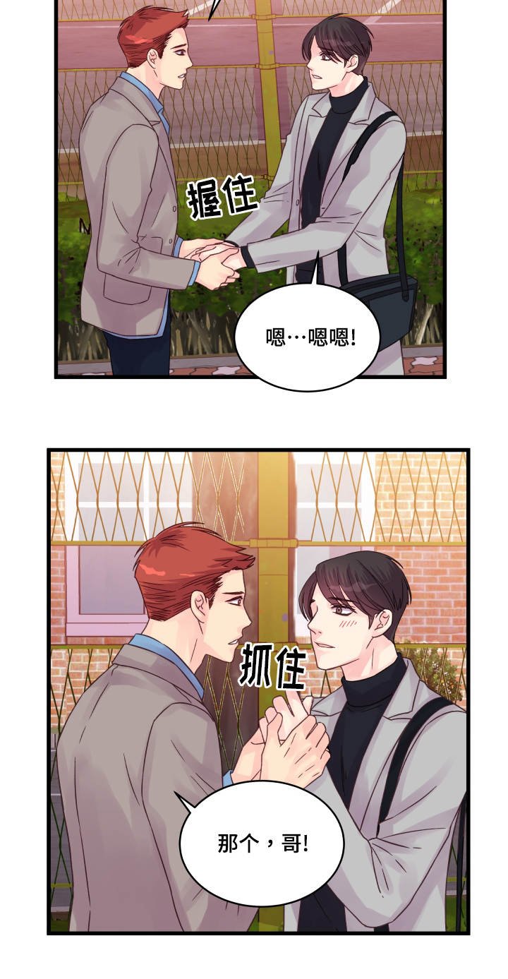 第54章：专门准备