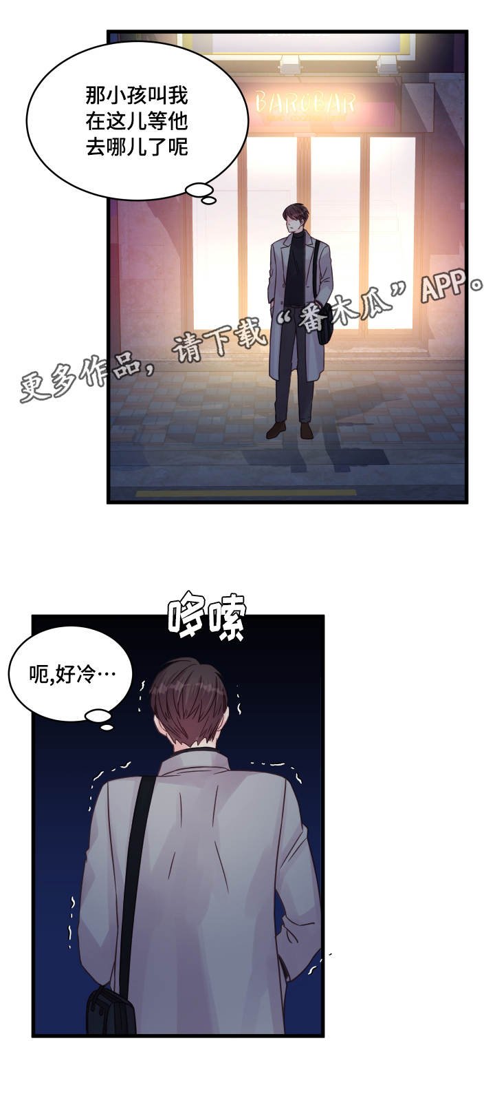 第54章：专门准备