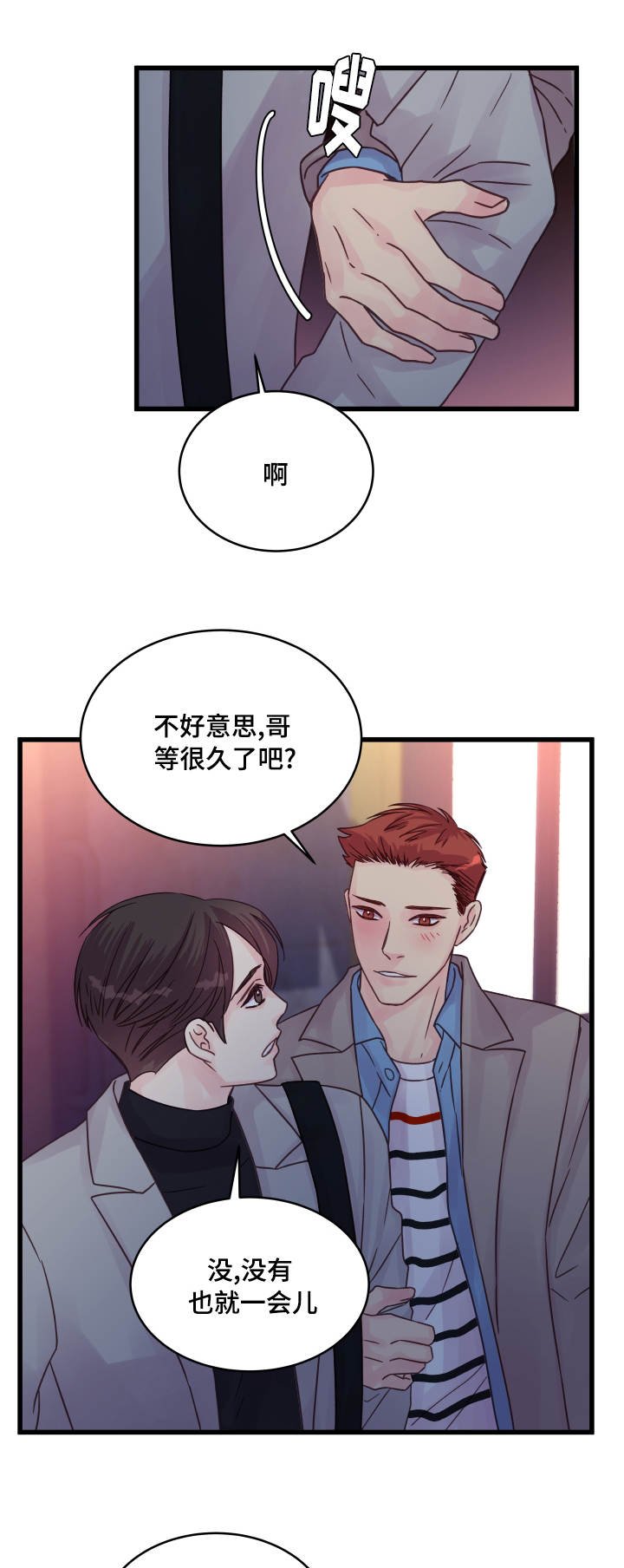 第54章：专门准备