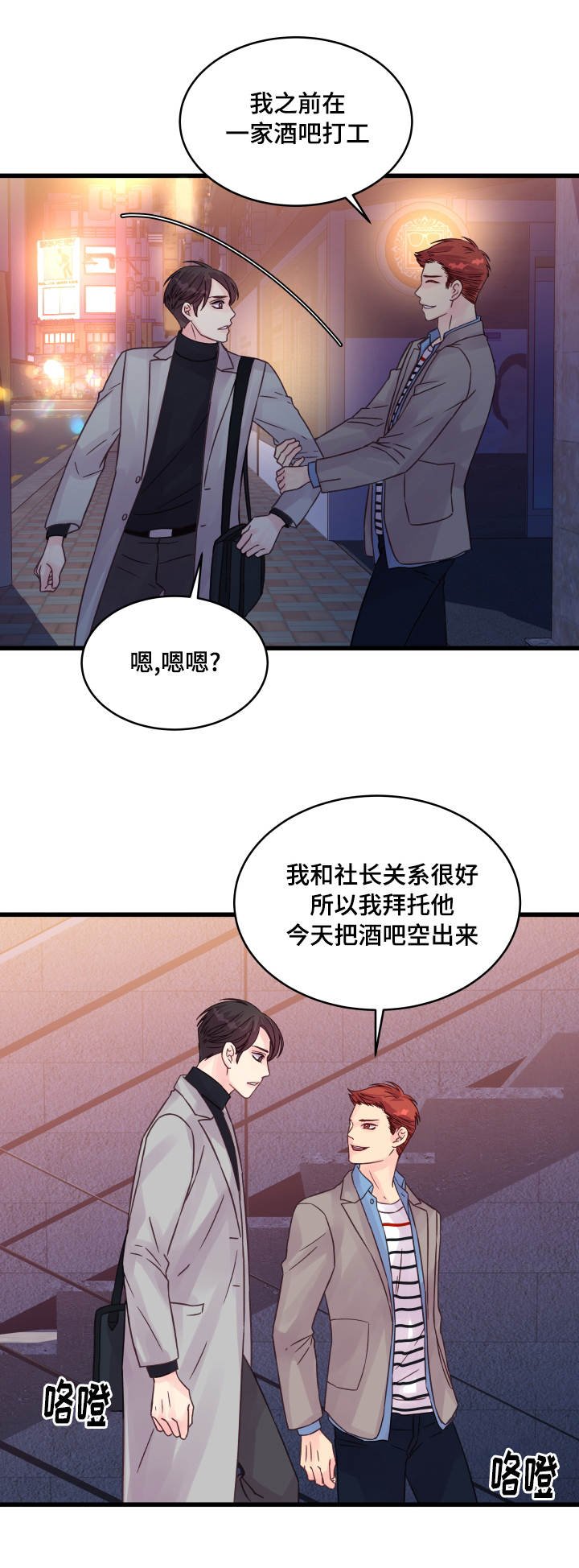 第54章：专门准备