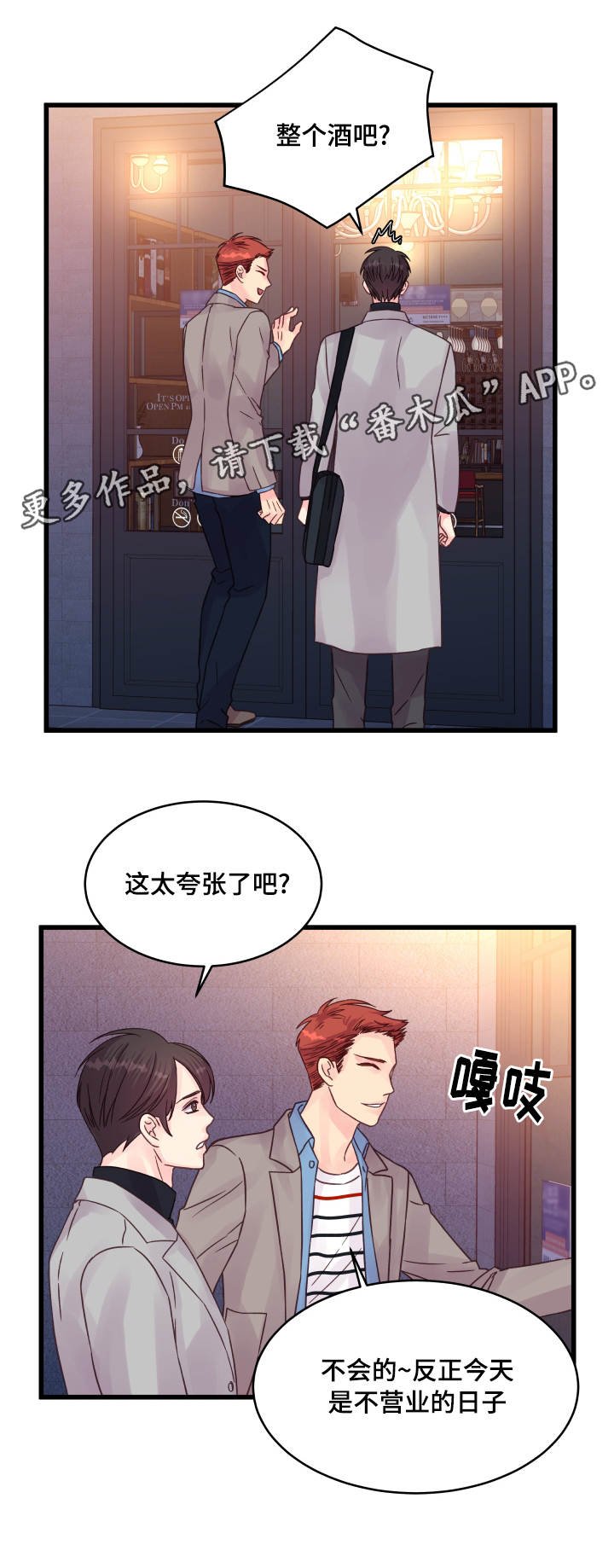 第54章：专门准备