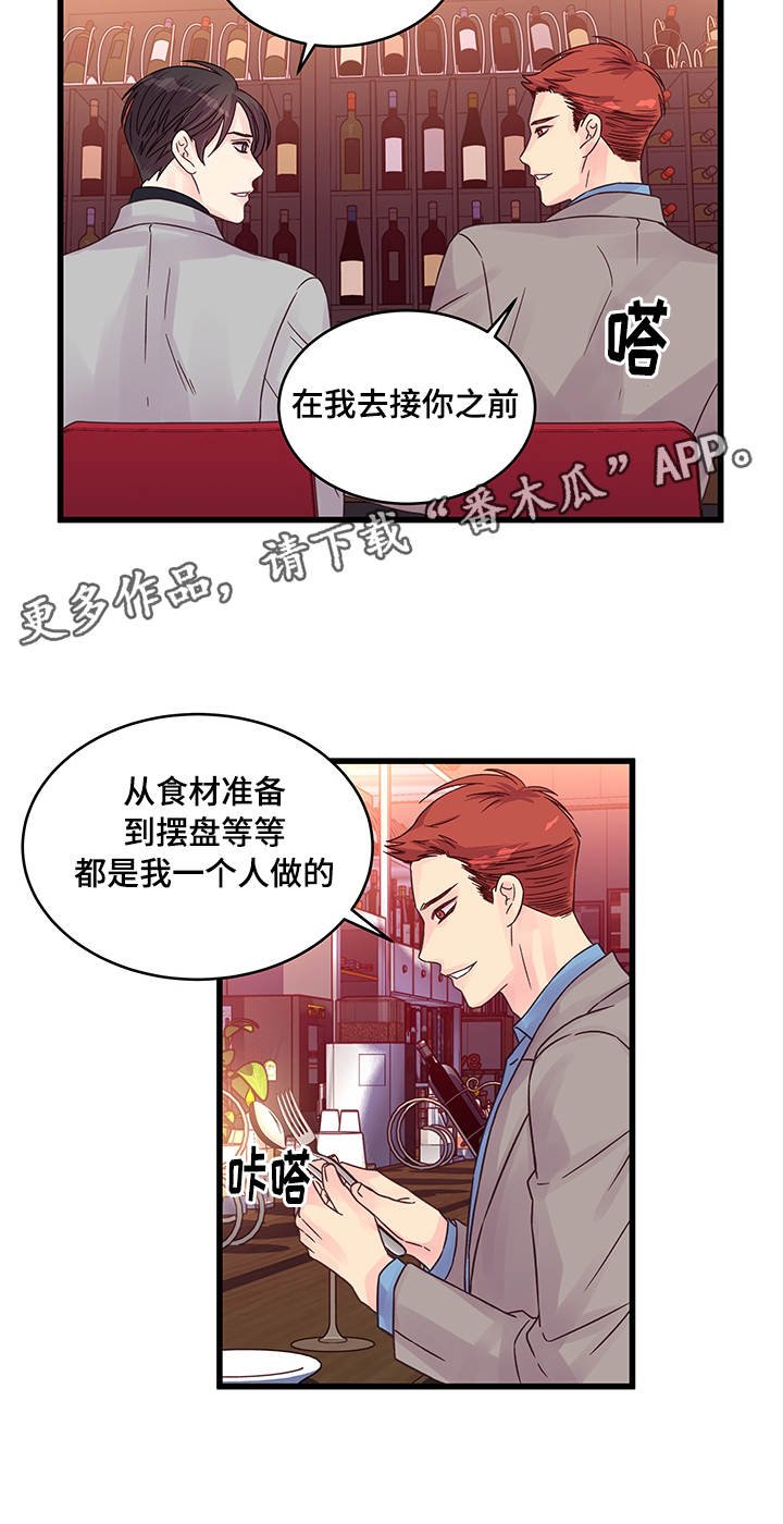 第55章：说不出口
