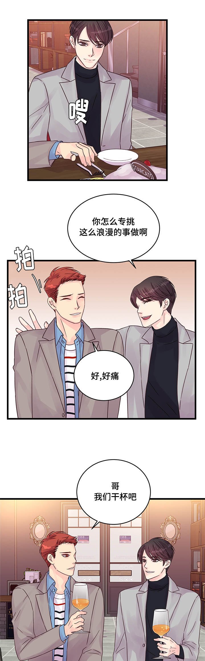 第55章：说不出口
