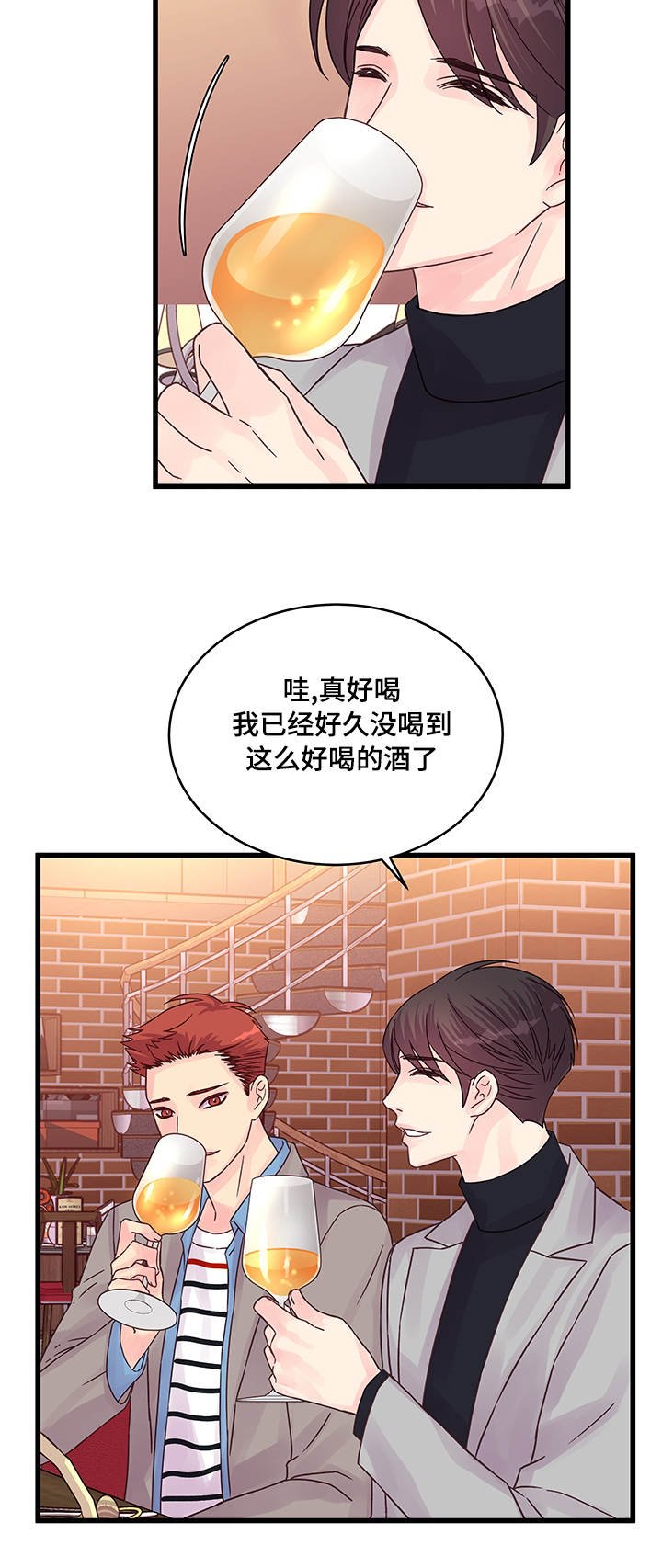 第55章：说不出口
