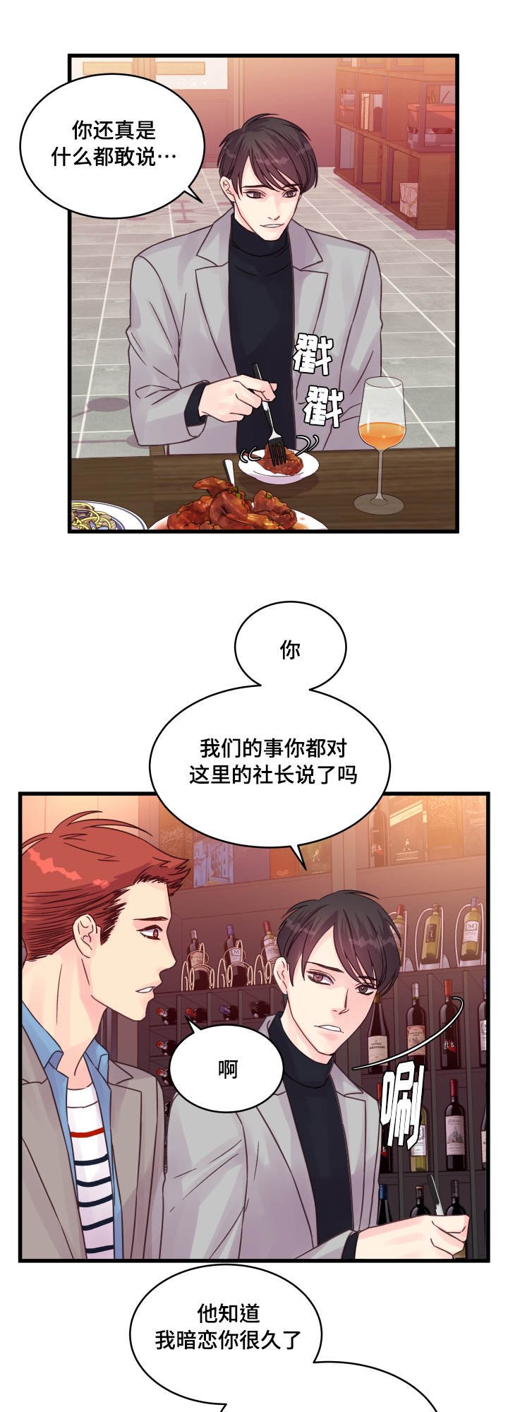 第55章：说不出口