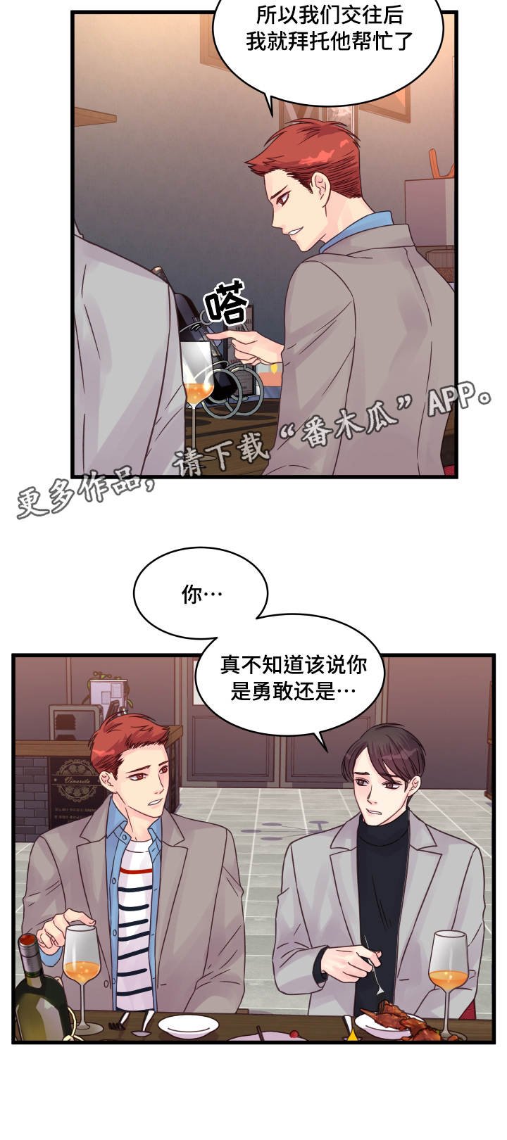 第55章：说不出口