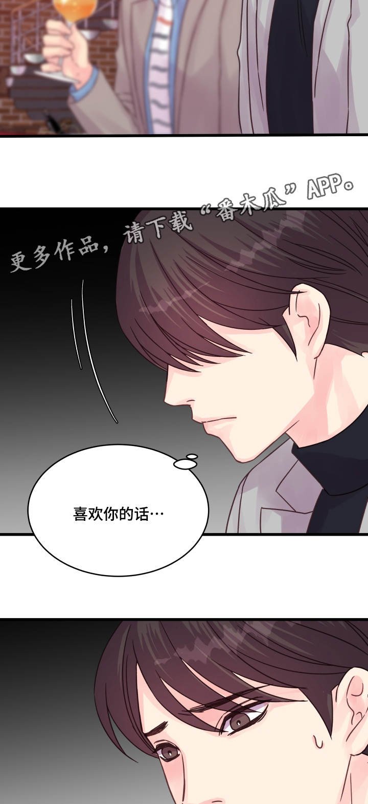 第55章：说不出口
