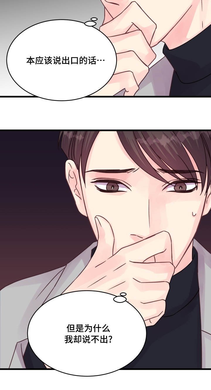 第55章：说不出口