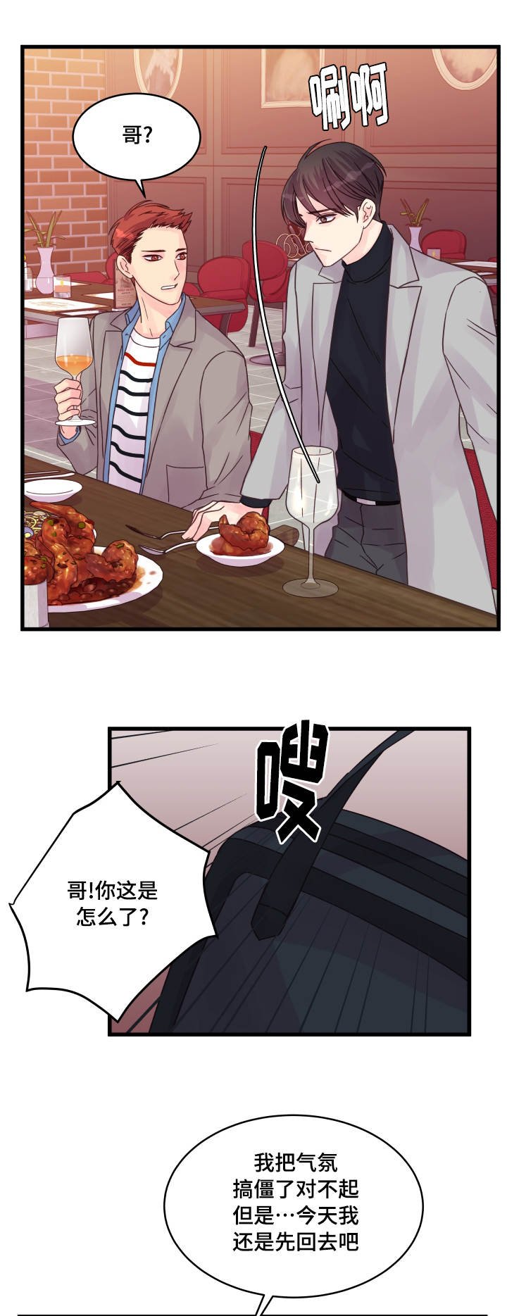第56章：纠结