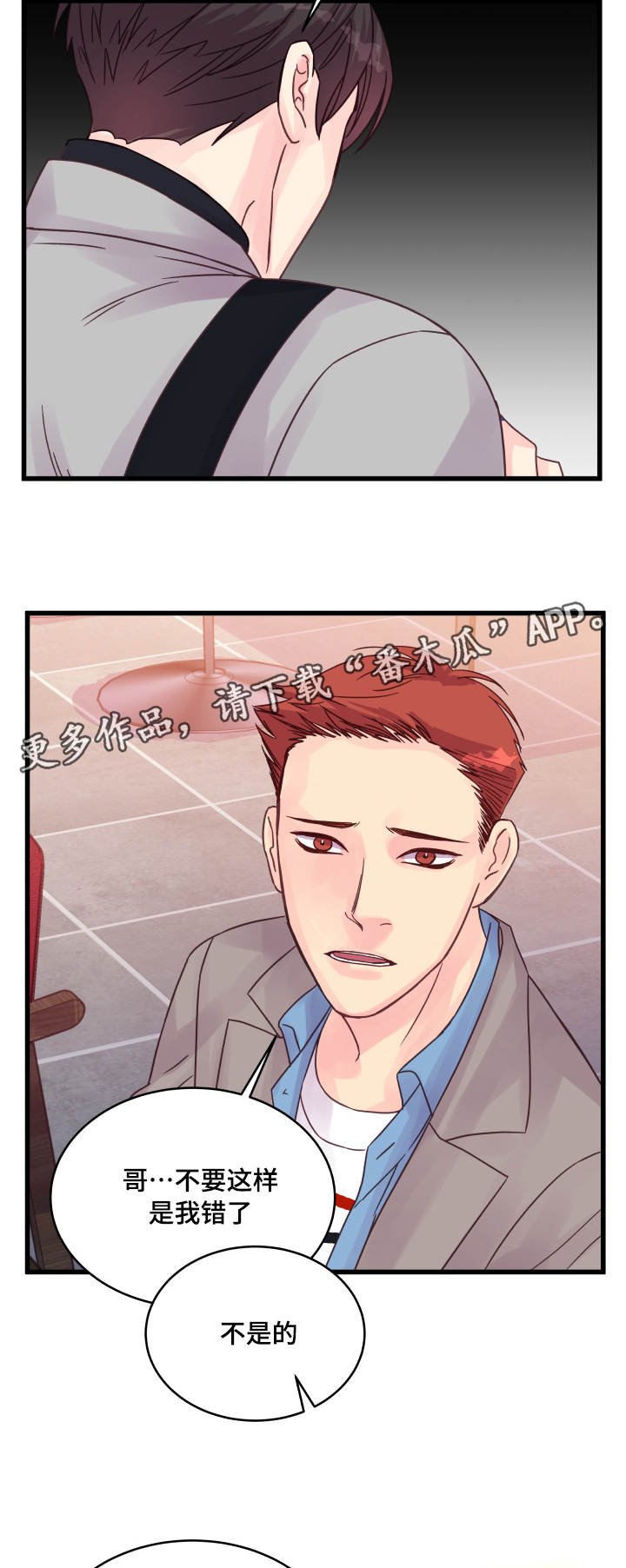 第56章：纠结