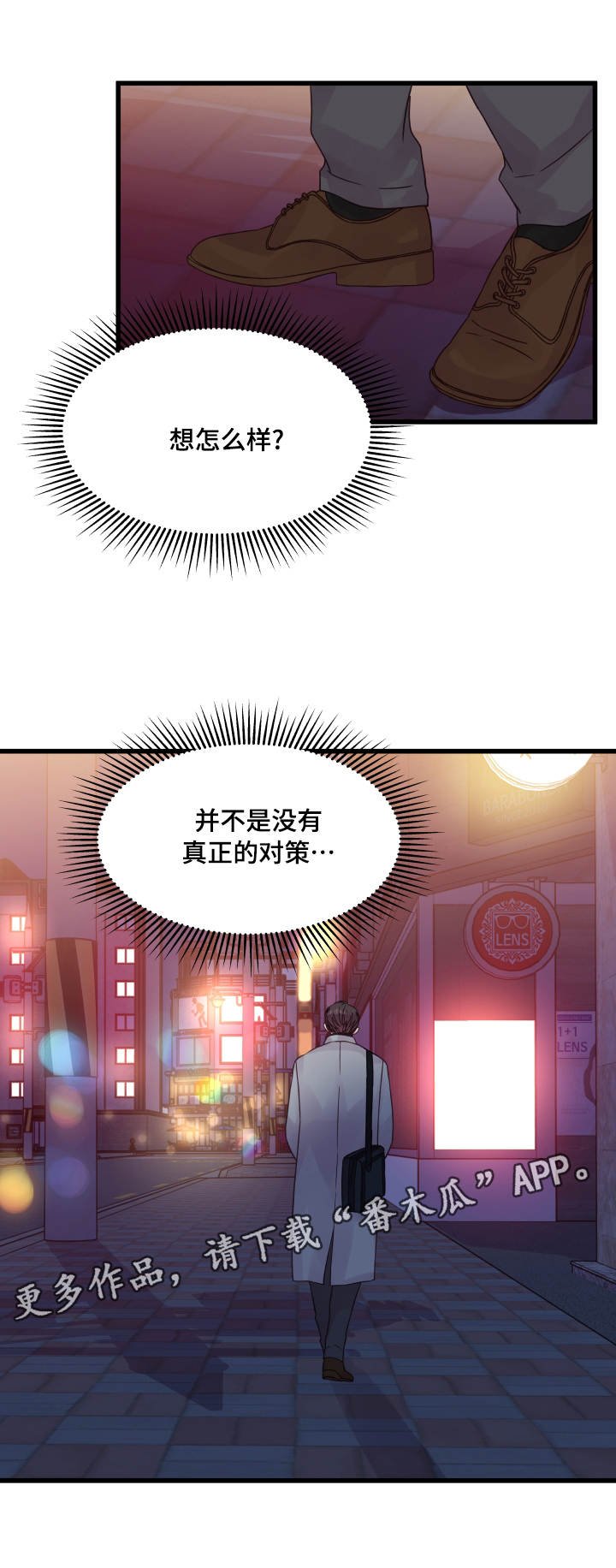第56章：纠结