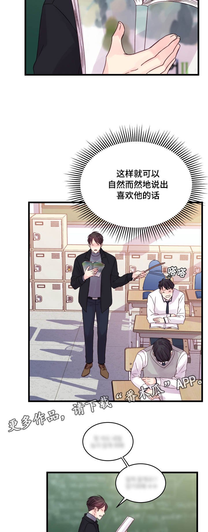 第56章：纠结