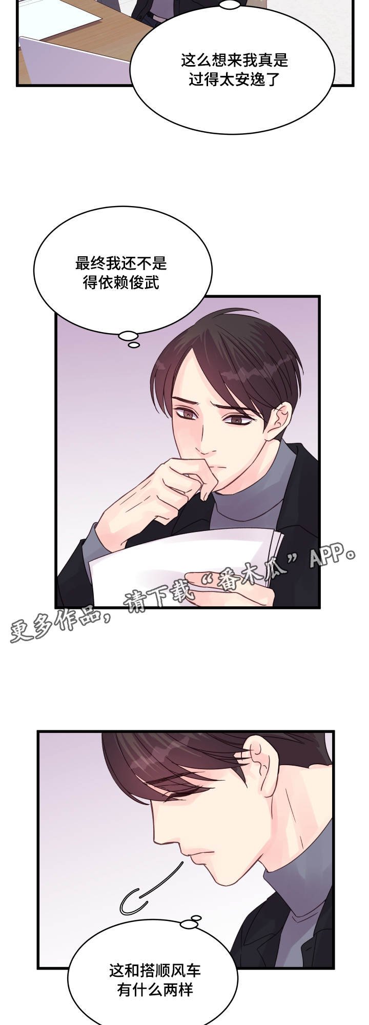 第56章：纠结