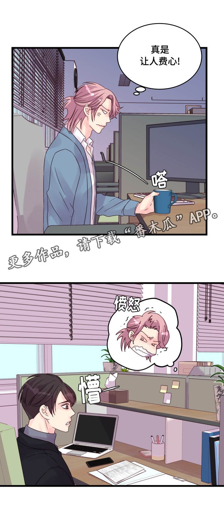 第56章：纠结