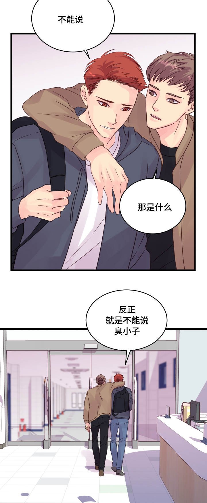 第57章：烦心