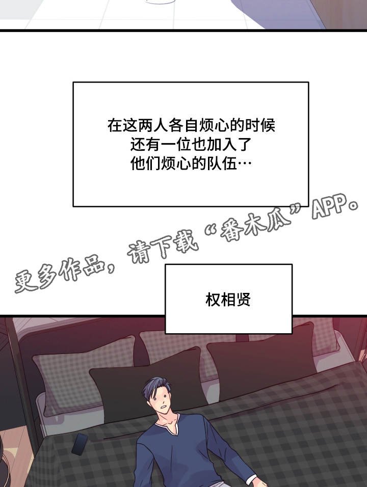 第57章：烦心
