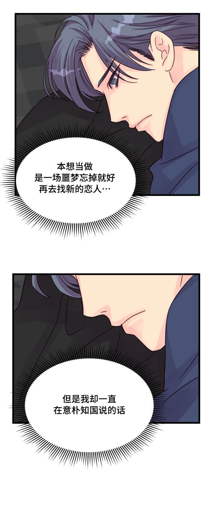 第57章：烦心