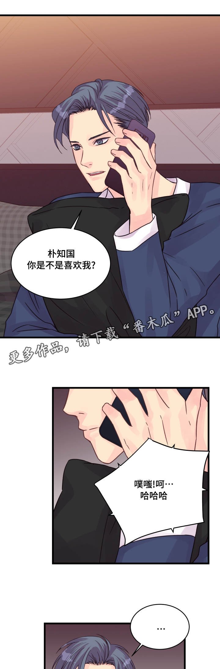 第57章：烦心