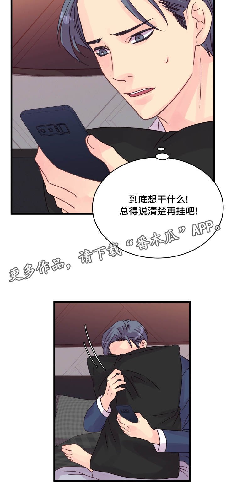第57章：烦心