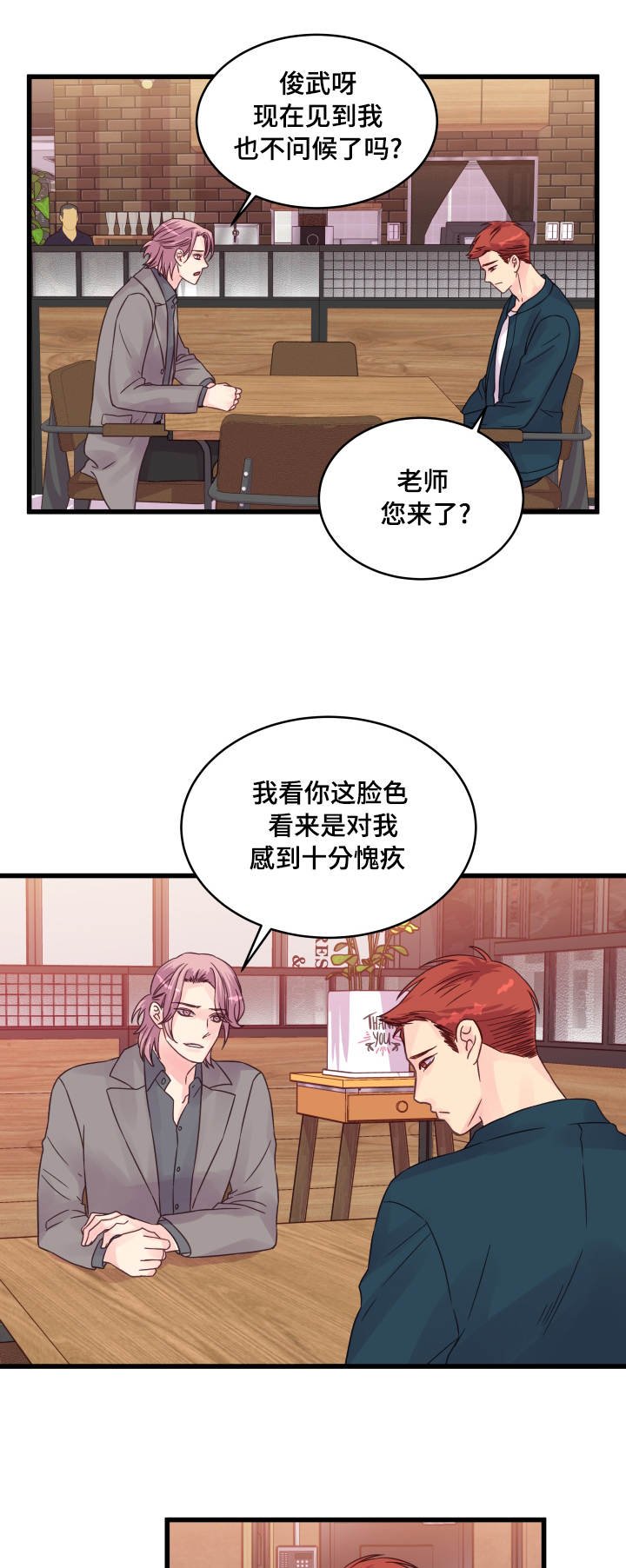 第58章：该怎么办
