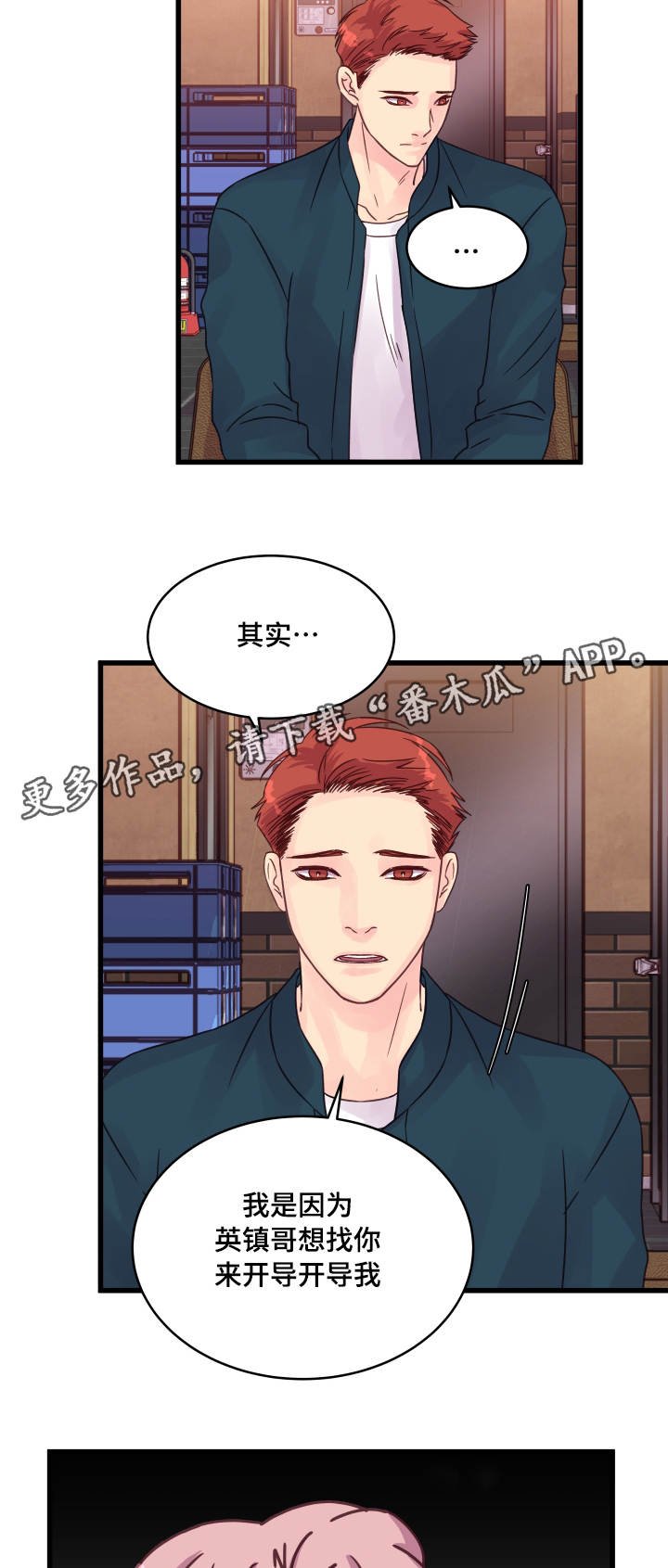 第58章：该怎么办