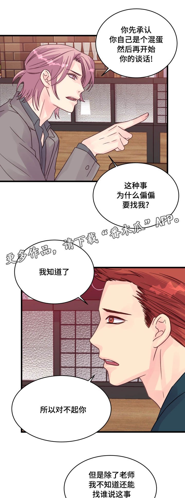 第58章：该怎么办