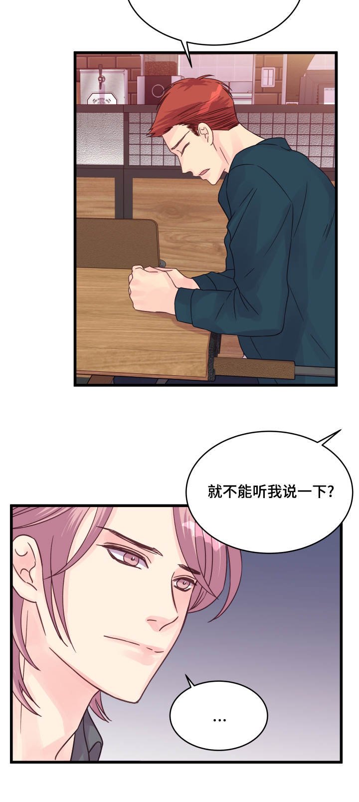 第58章：该怎么办