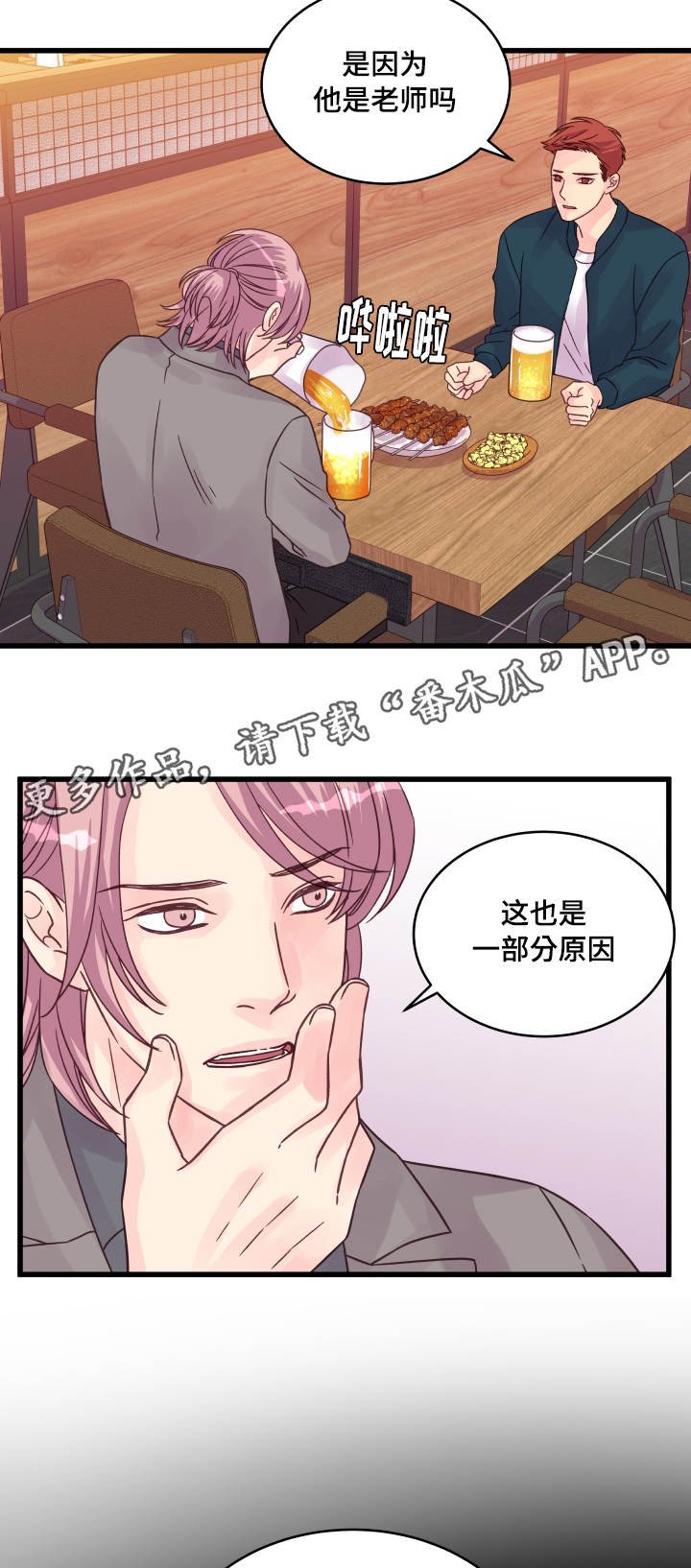第58章：该怎么办