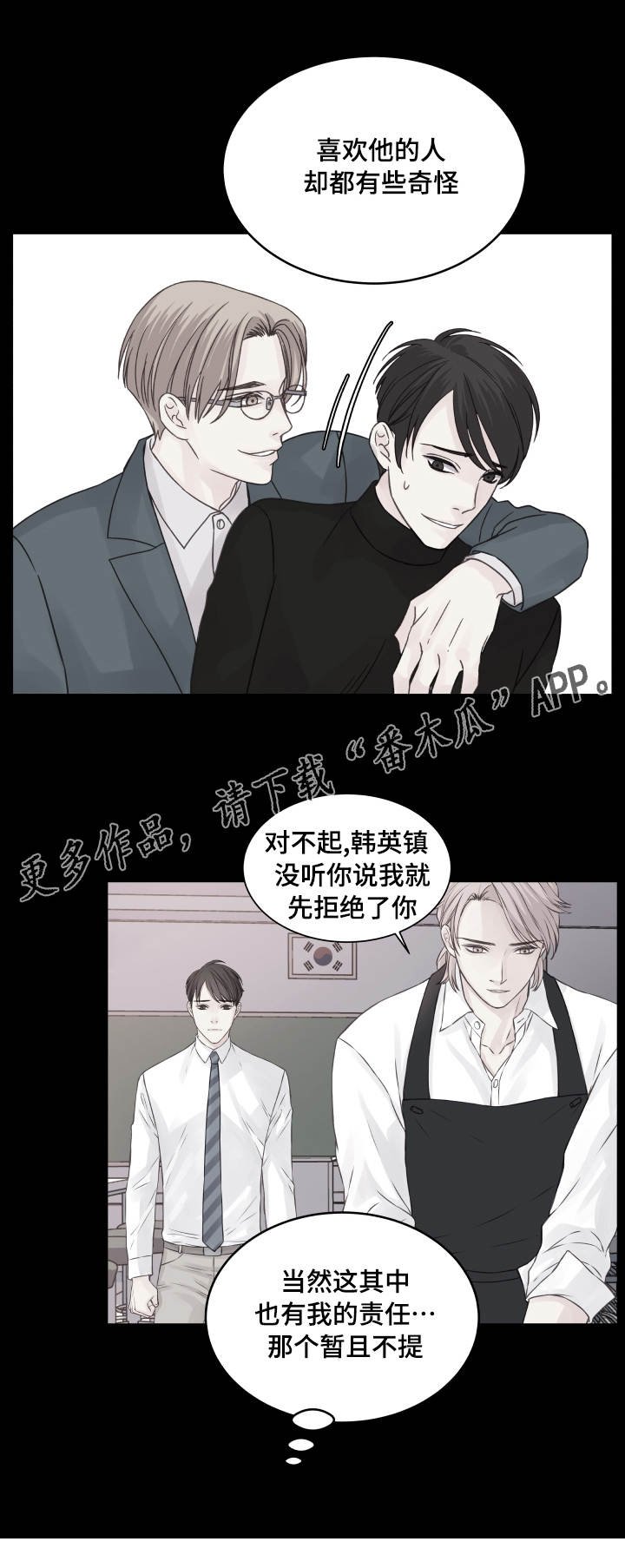 第58章：该怎么办