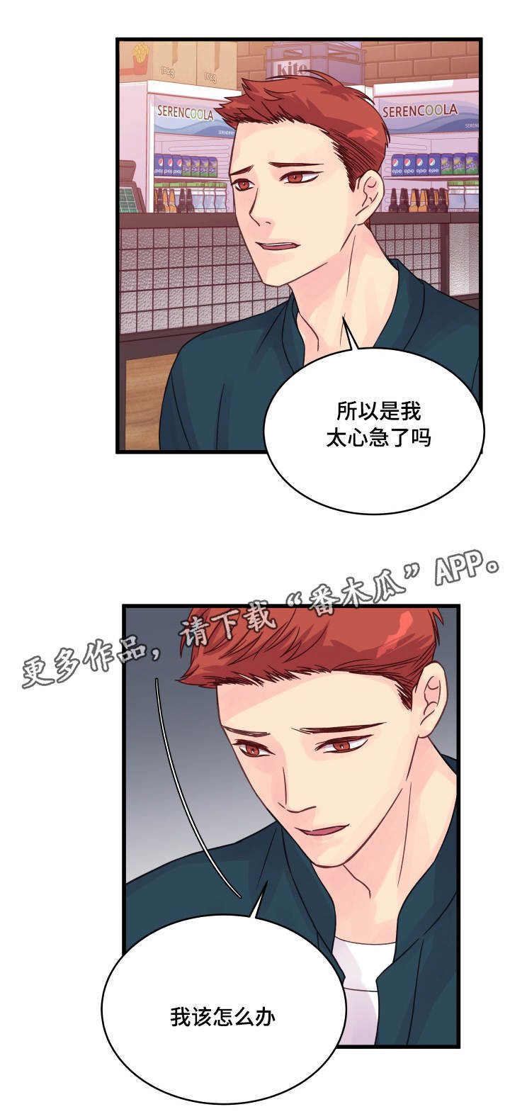第58章：该怎么办