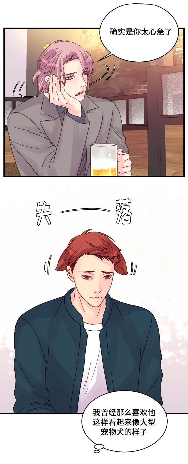 第59章：助攻