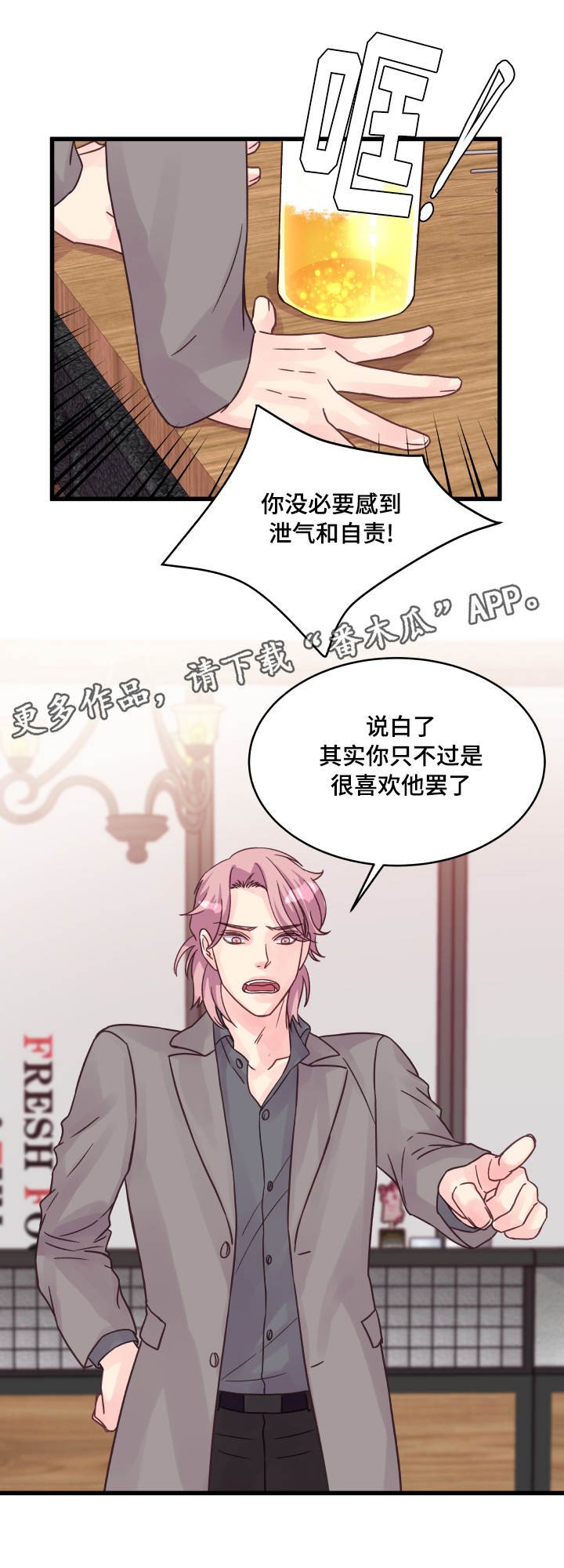 第59章：助攻