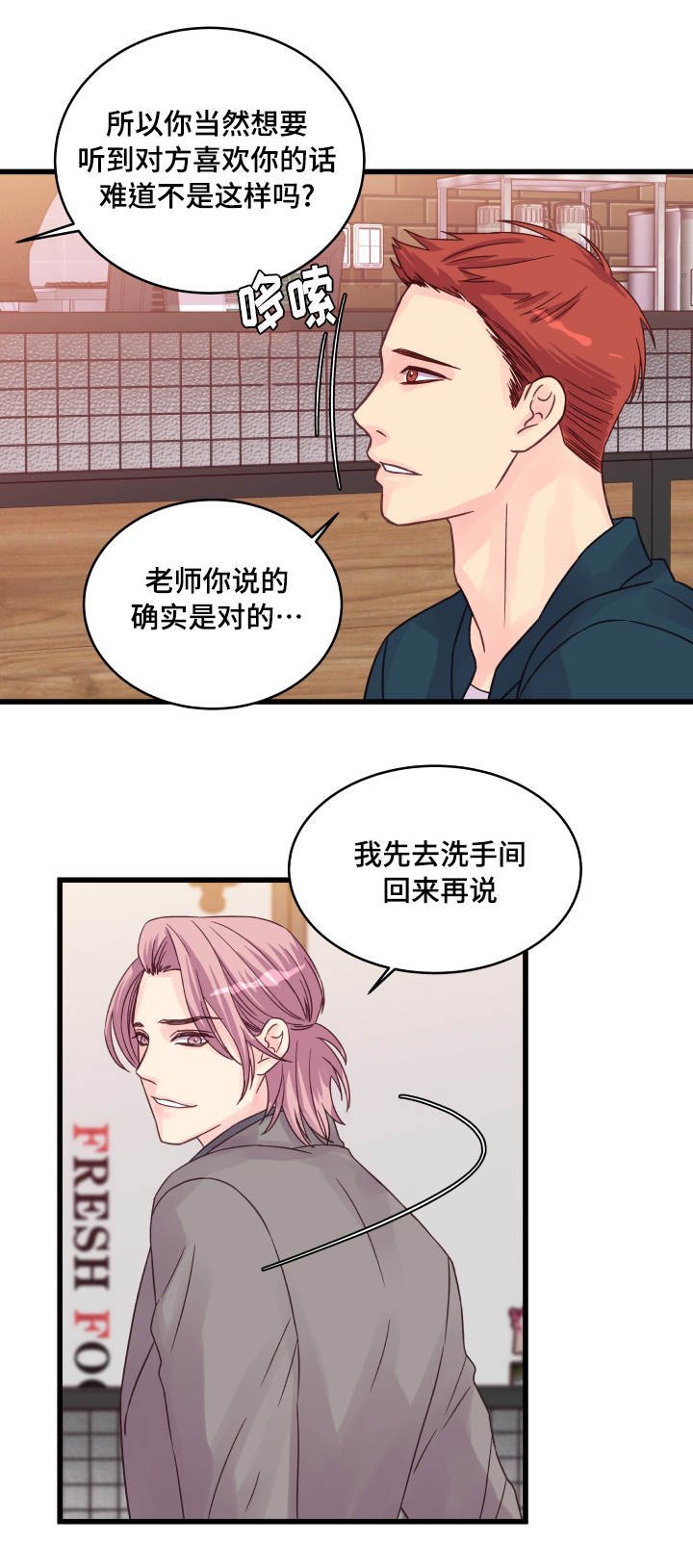 第59章：助攻