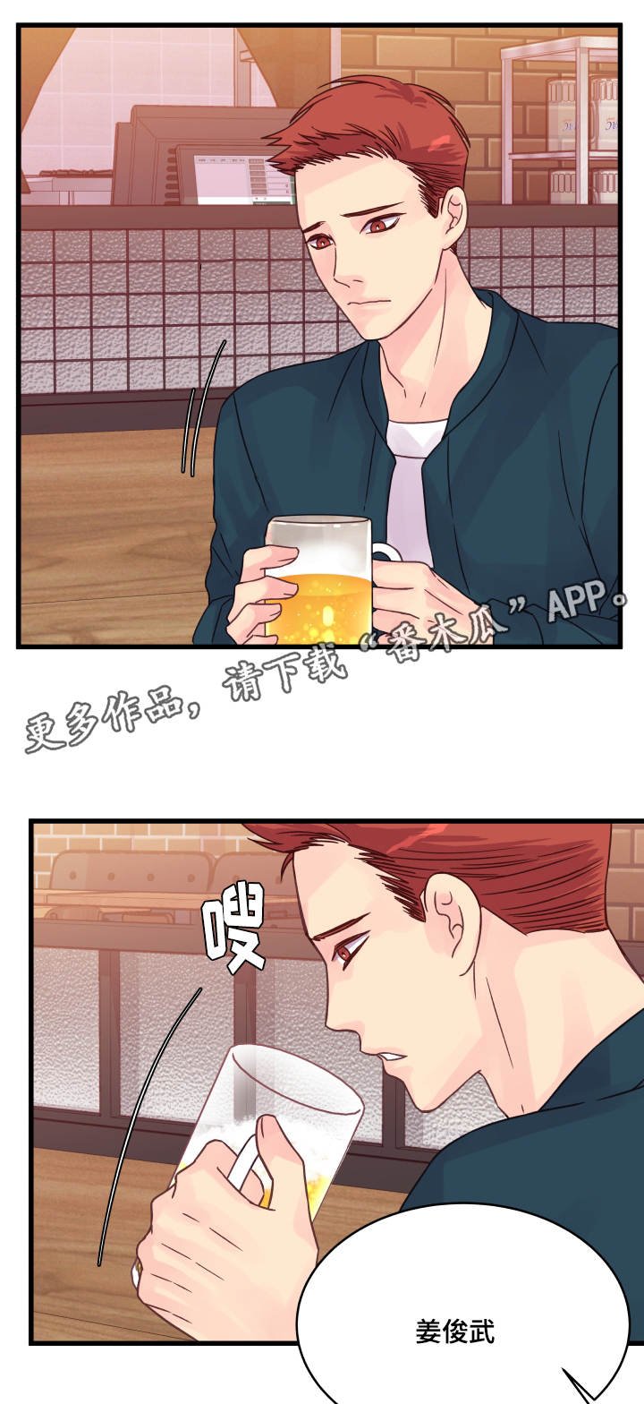 第59章：助攻