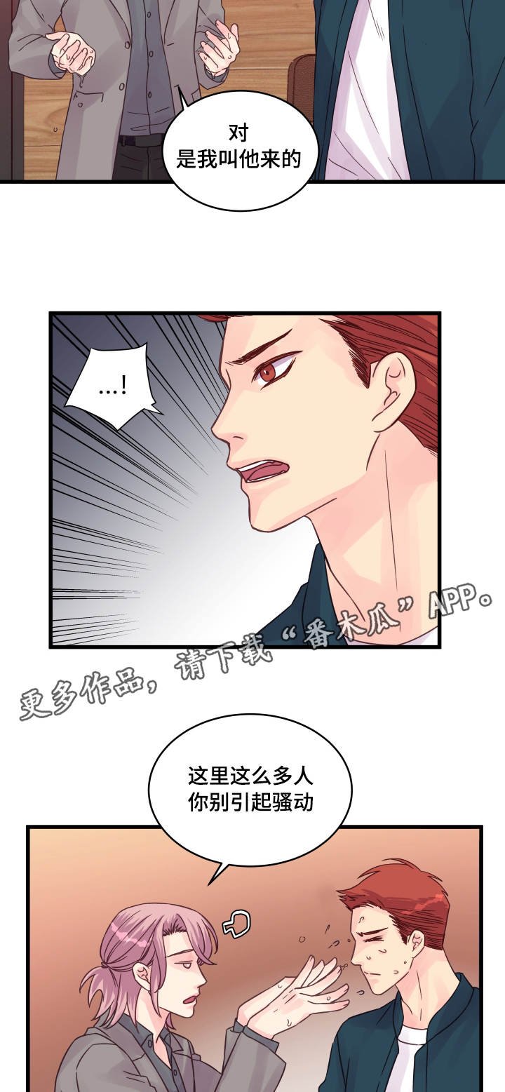 第59章：助攻