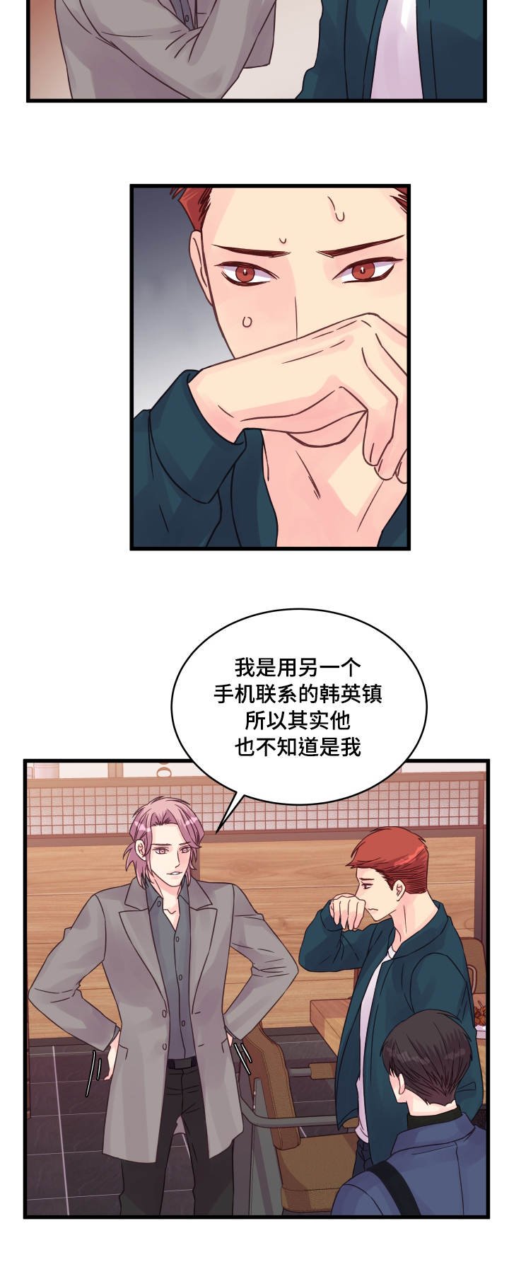 第59章：助攻