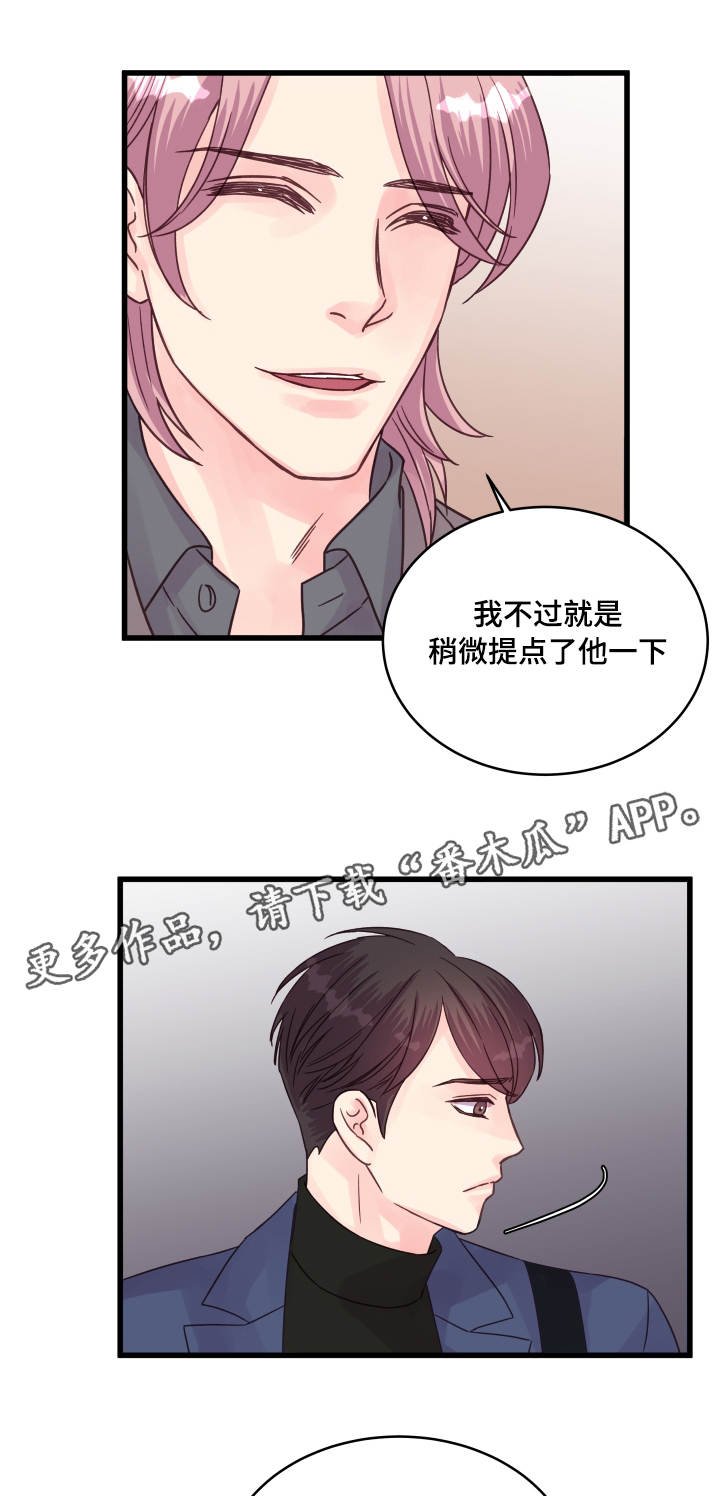 第59章：助攻