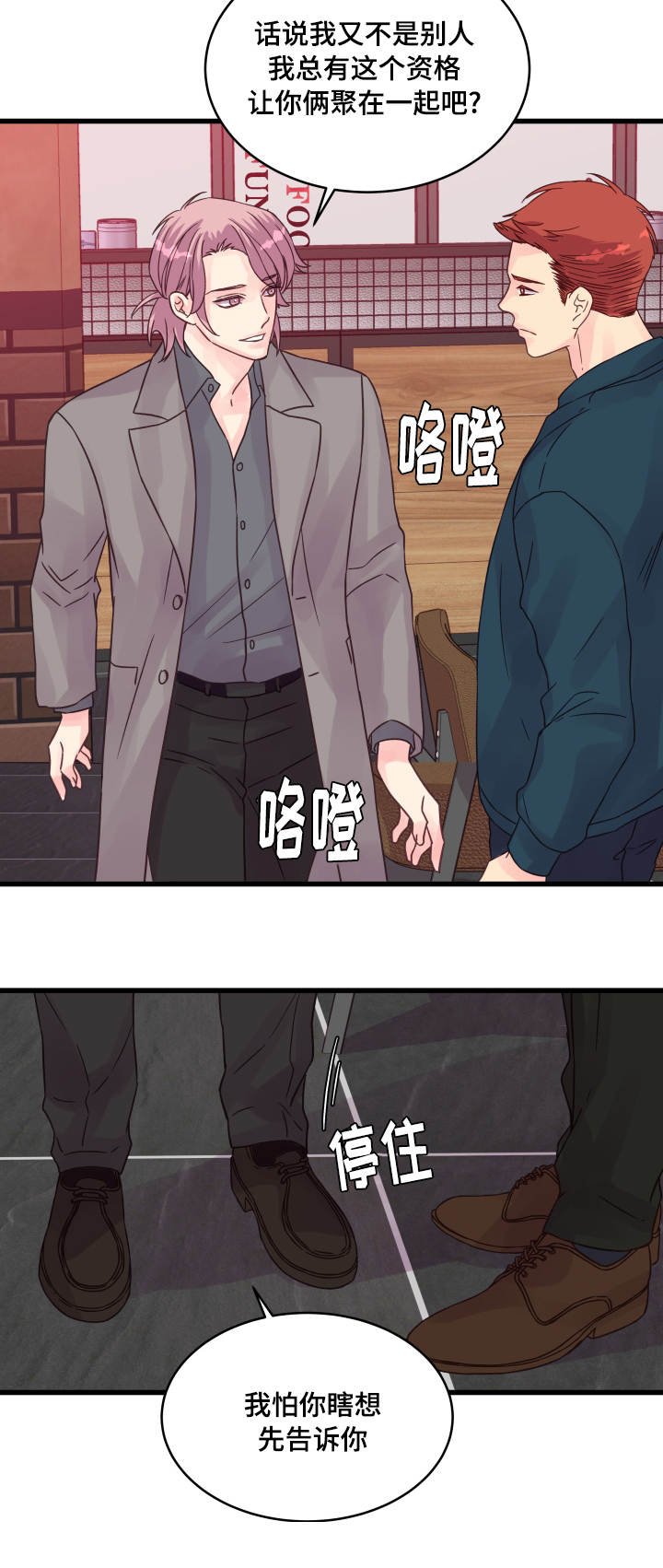 第59章：助攻