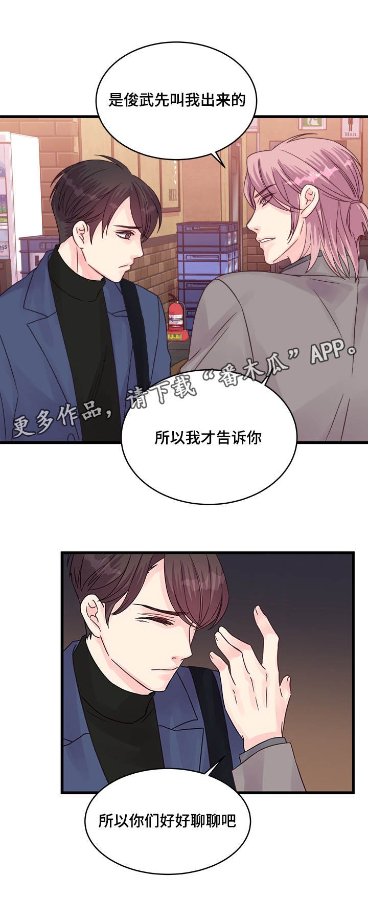 第59章：助攻